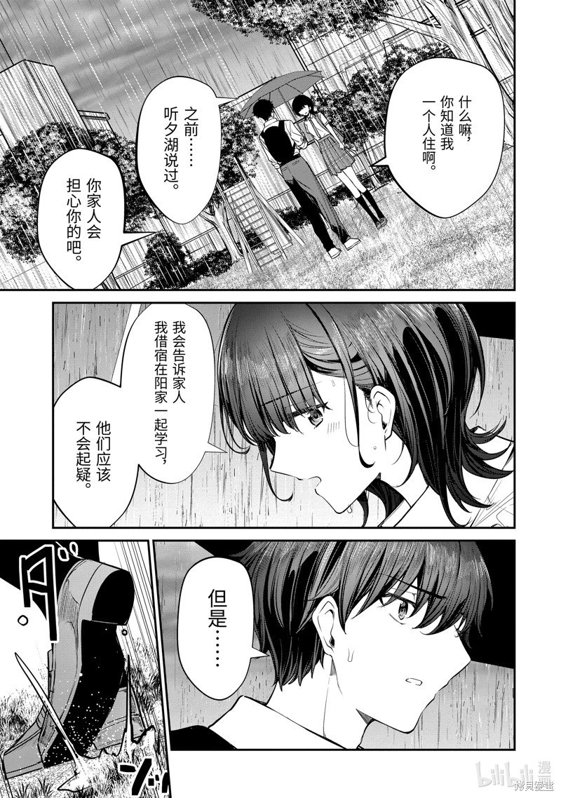 第26.5话