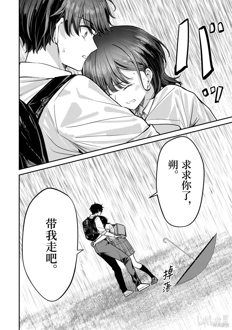 第26.5话
