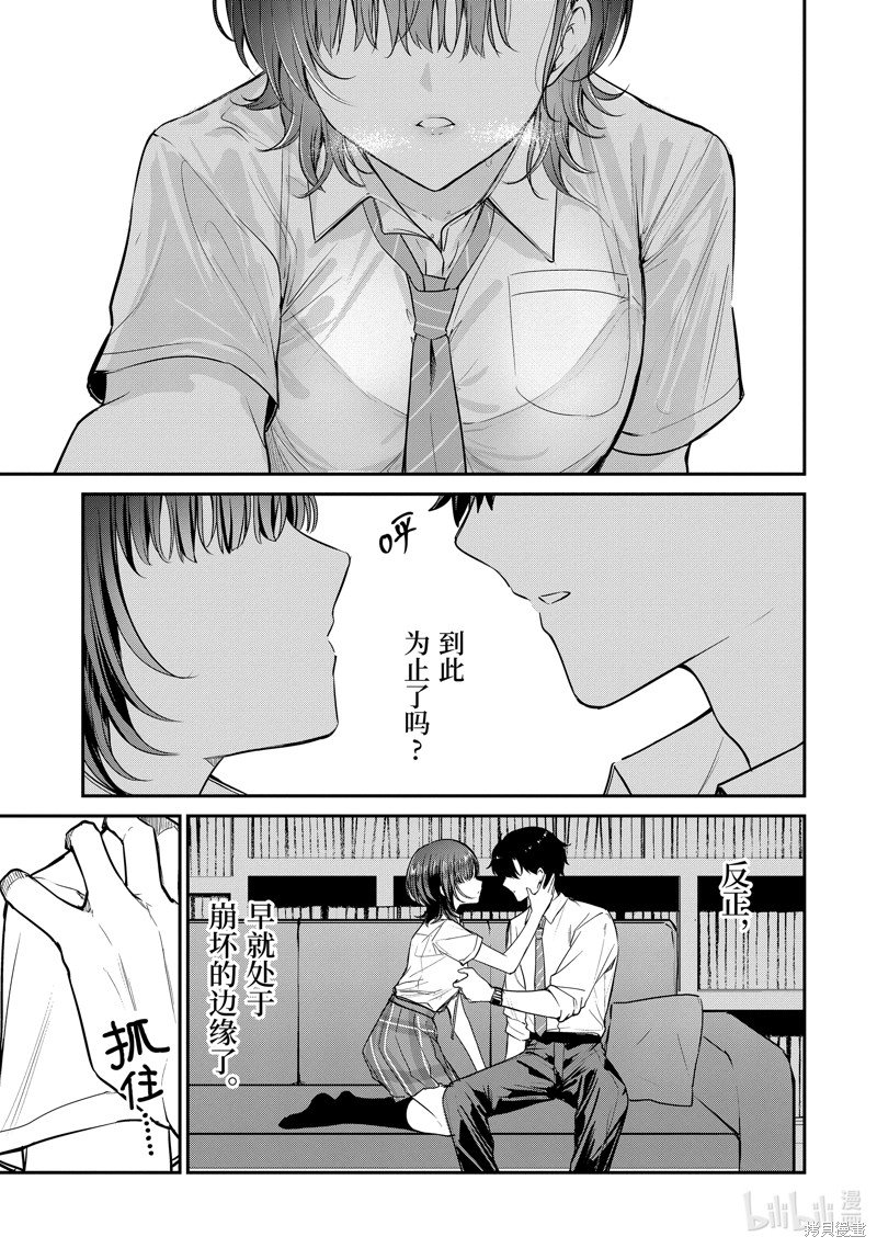 第26.5话