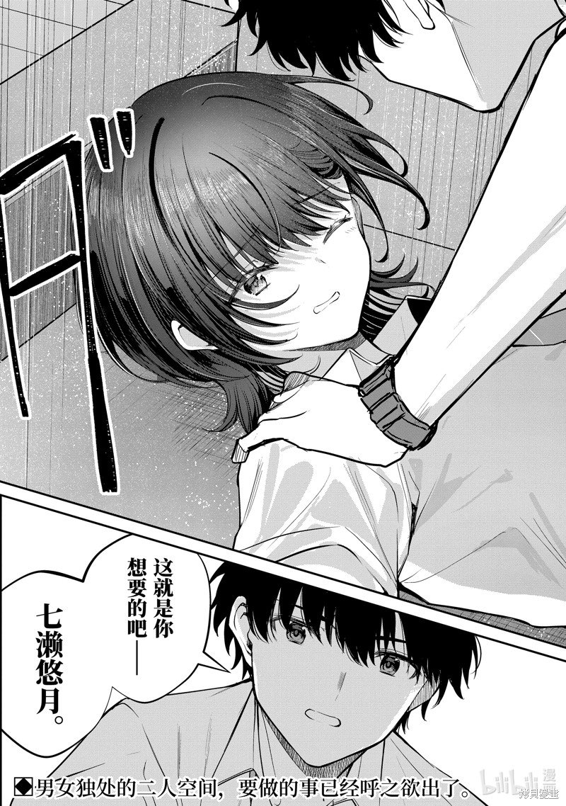 第26.5话