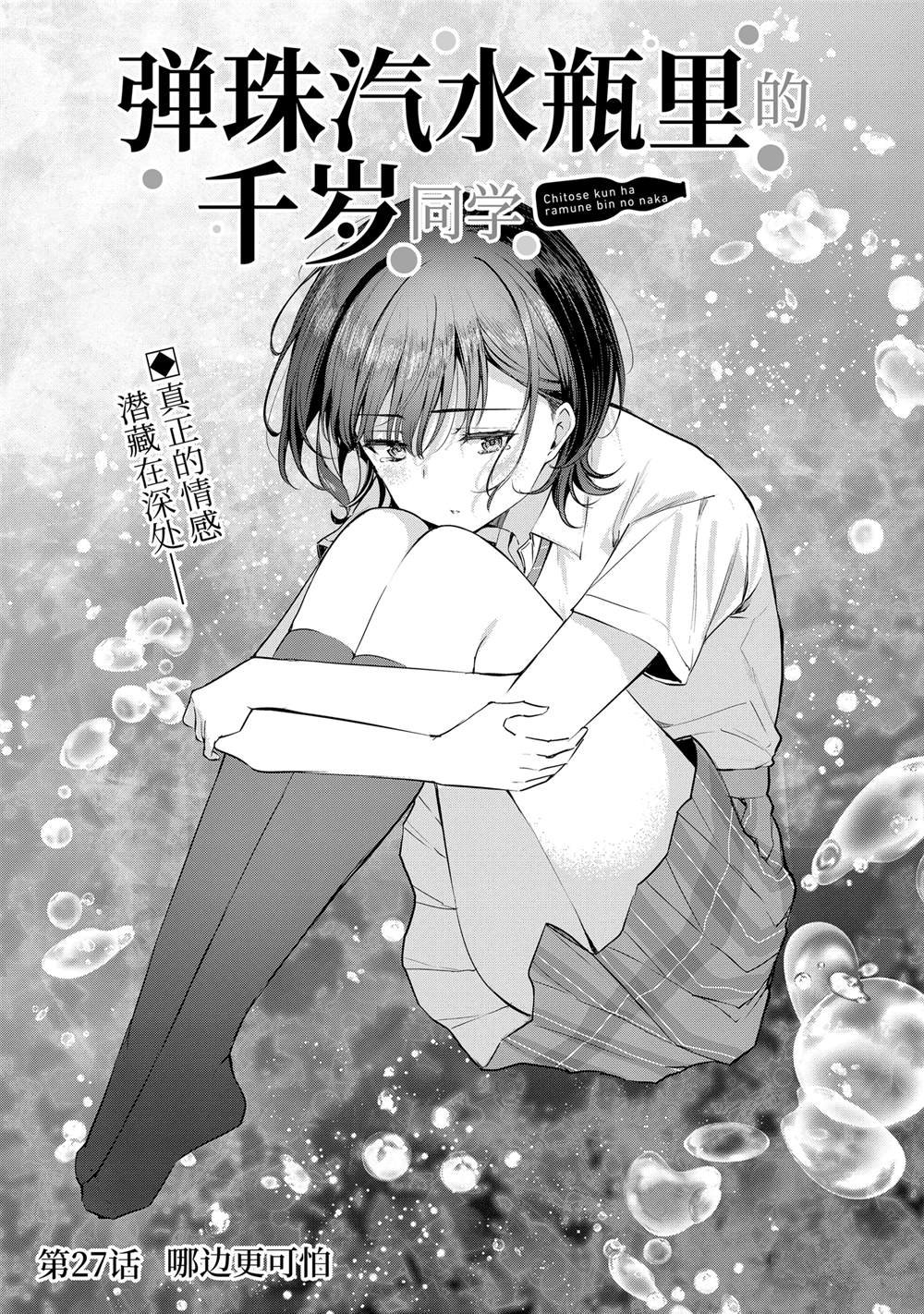 第27.1话