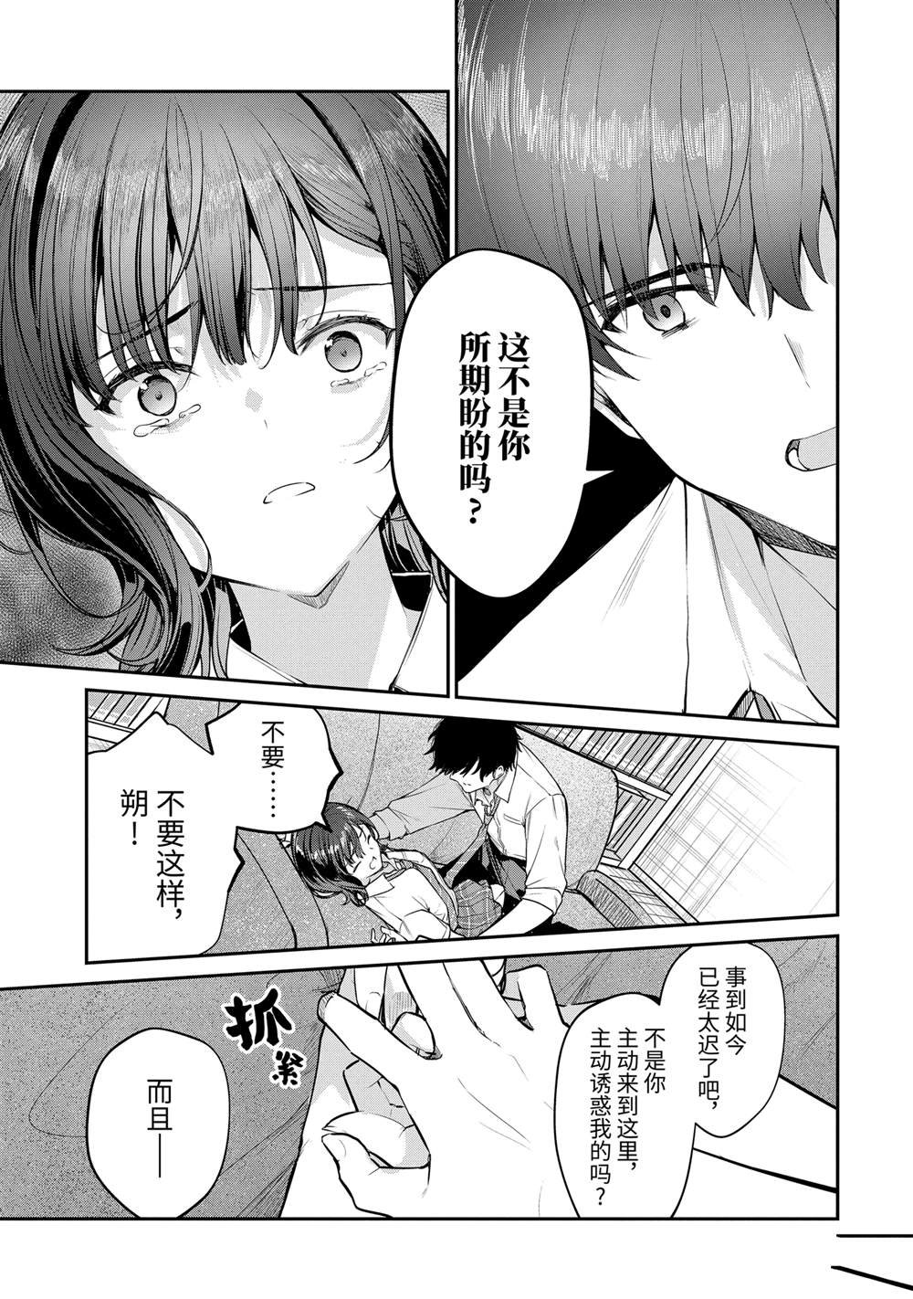第27.1话