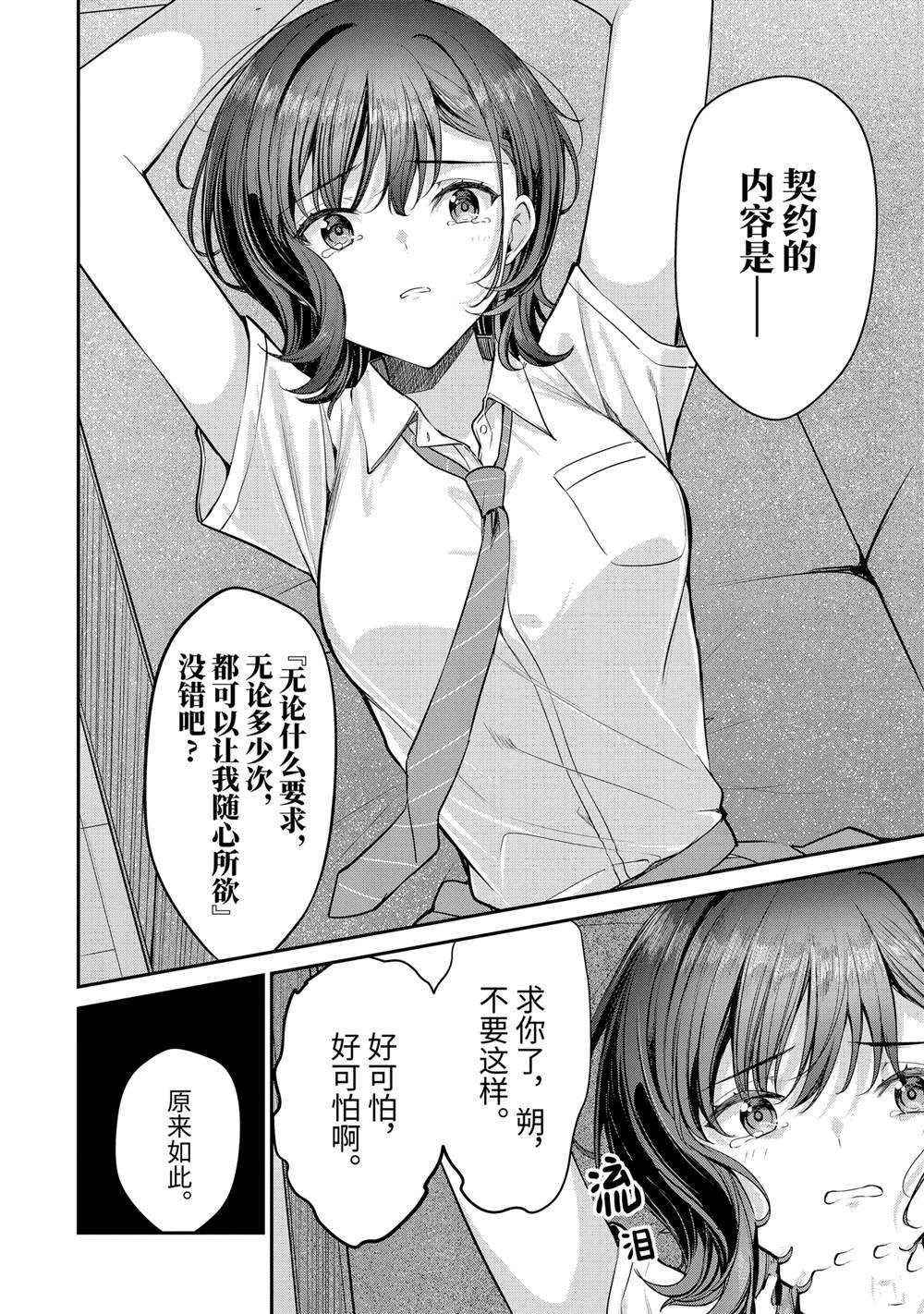 第27.1话