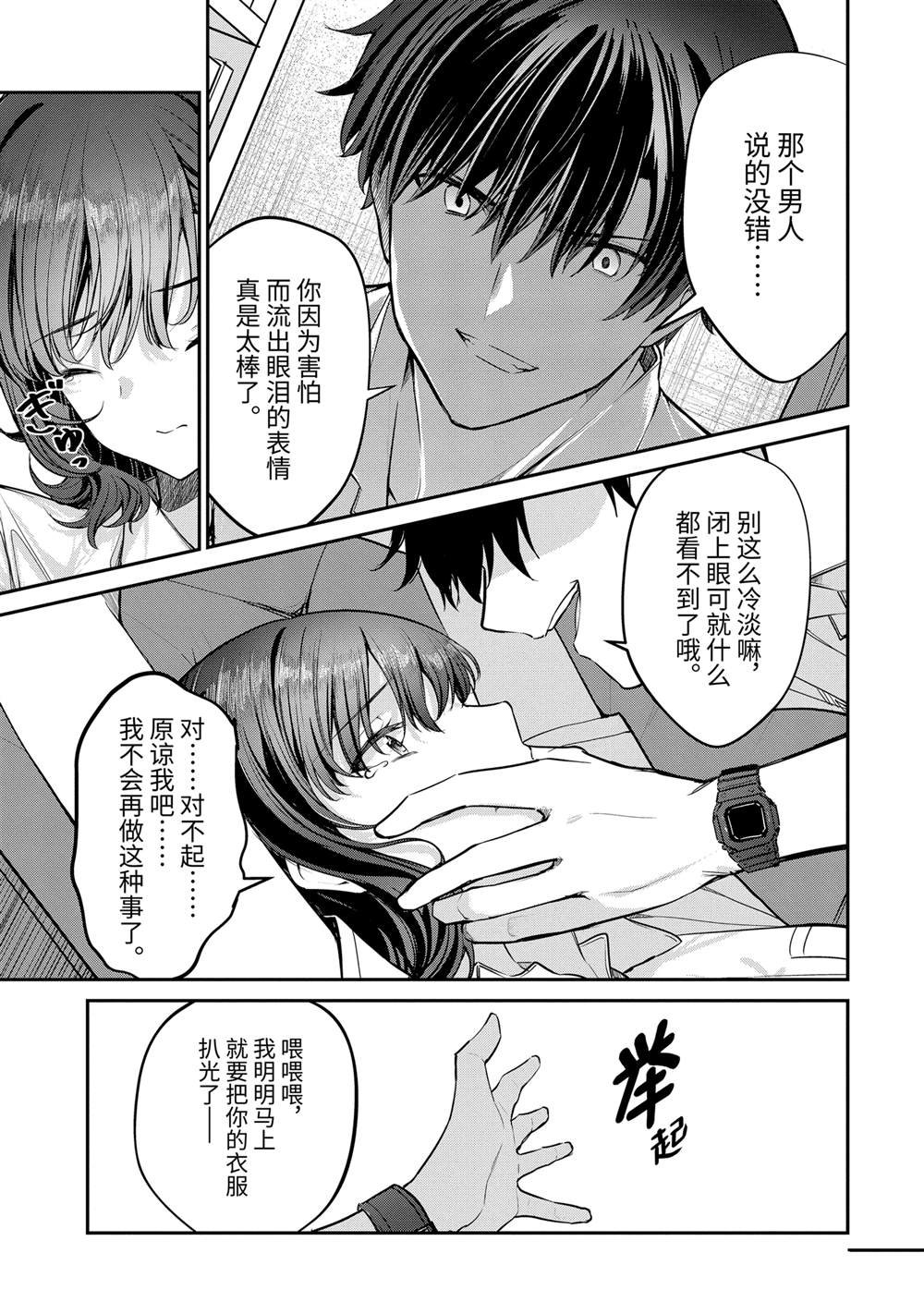 第27.1话