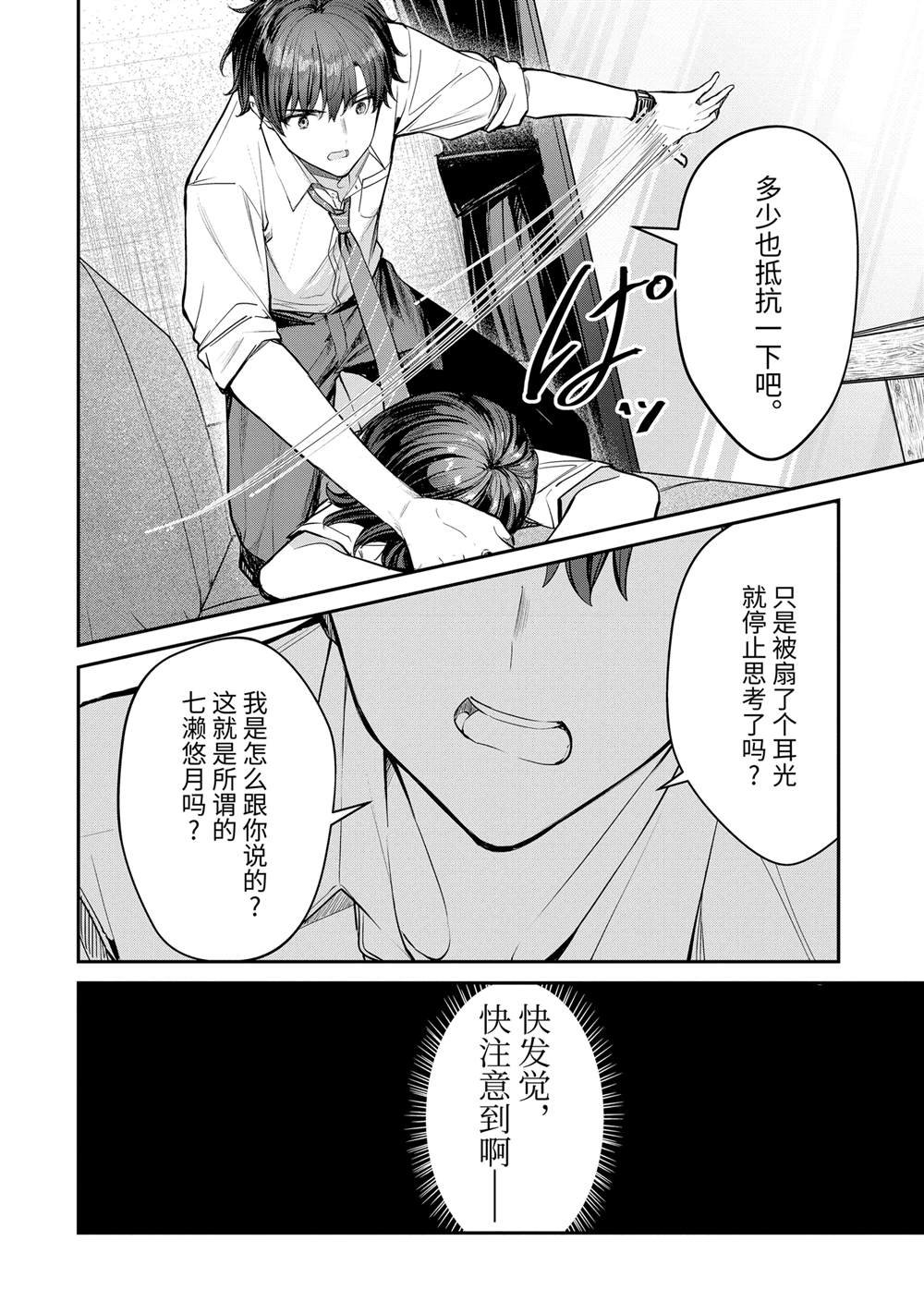 第27.1话