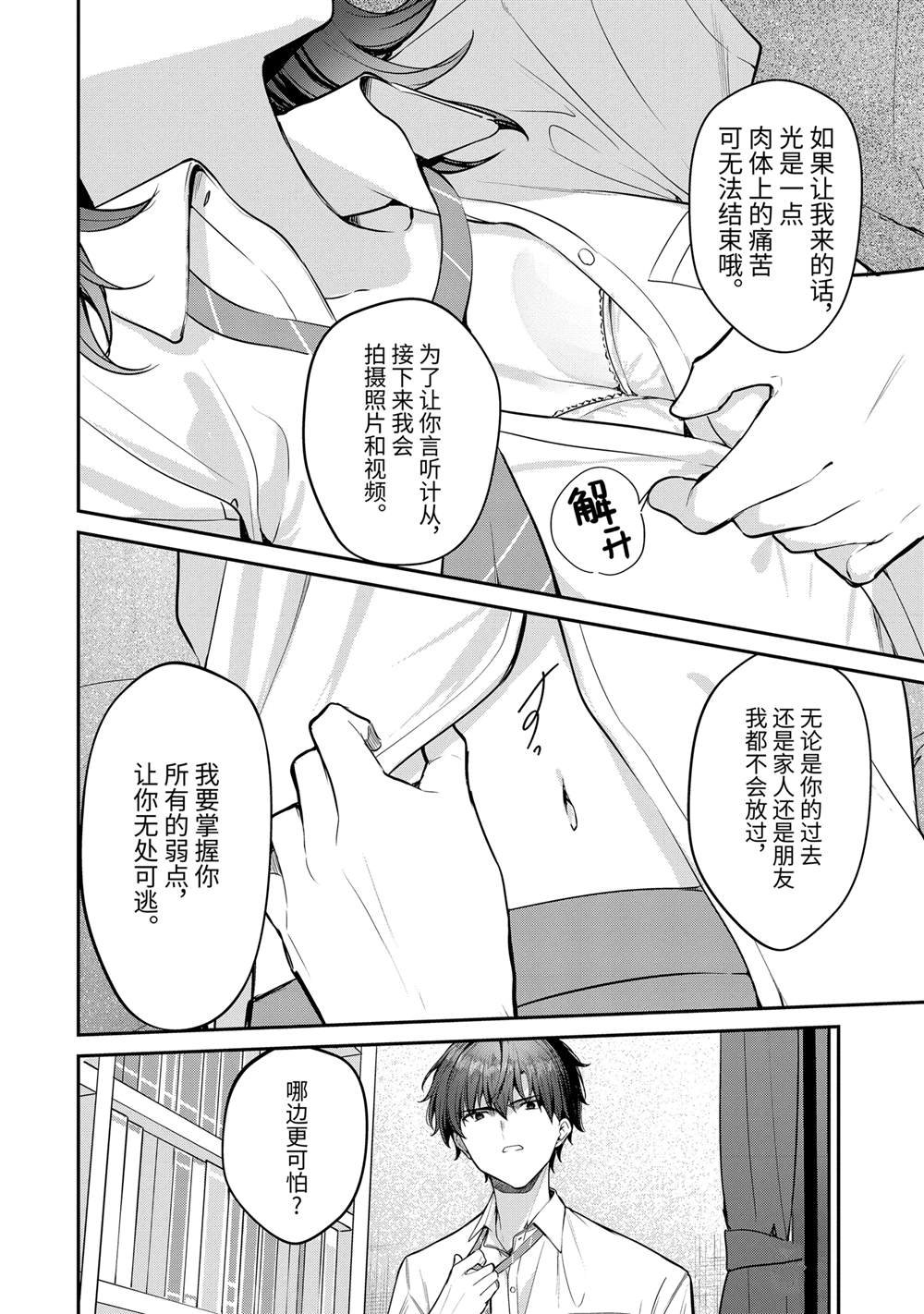 第27.1话