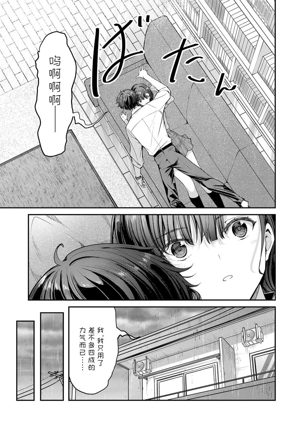 第27.2话