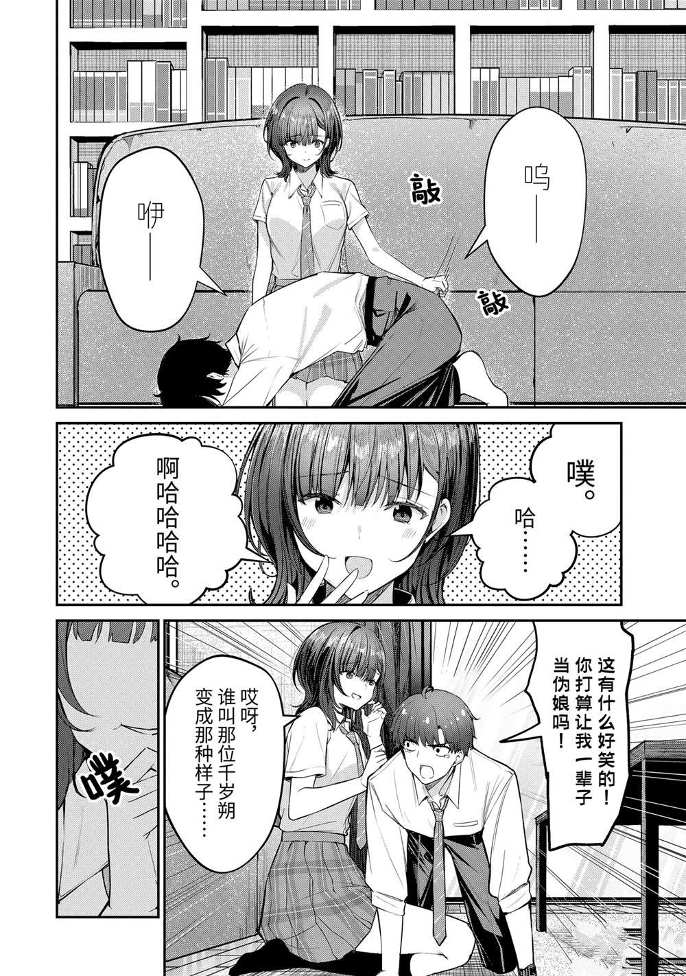 第27.2话
