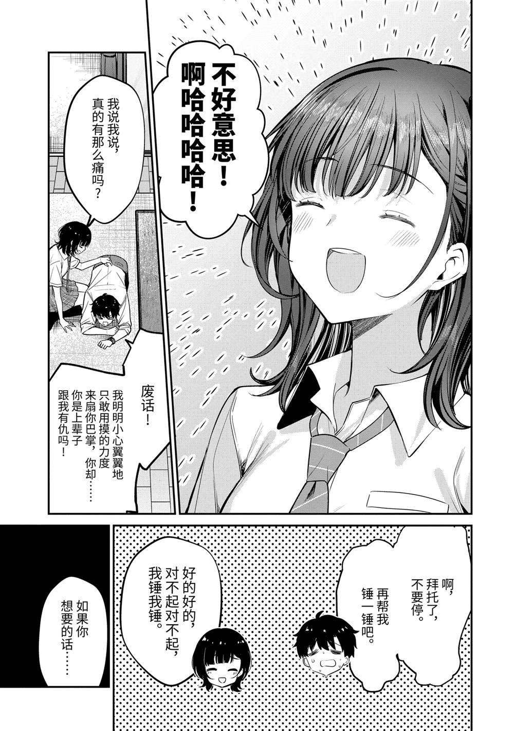 第27.2话