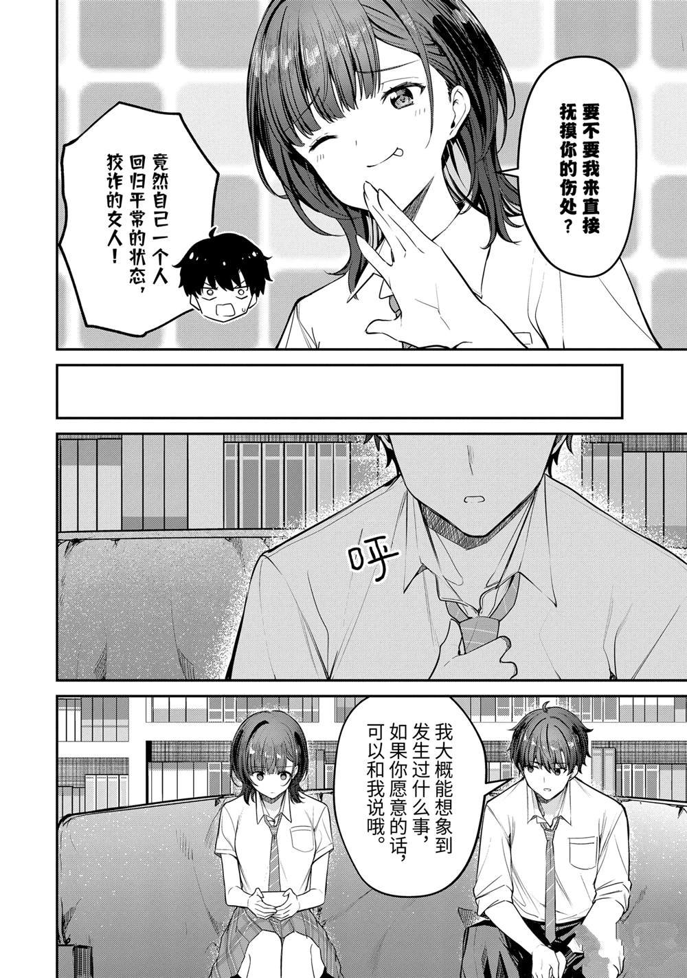 第27.2话