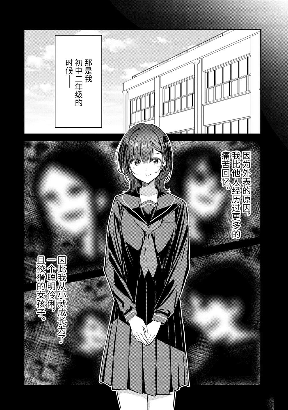 第27.2话