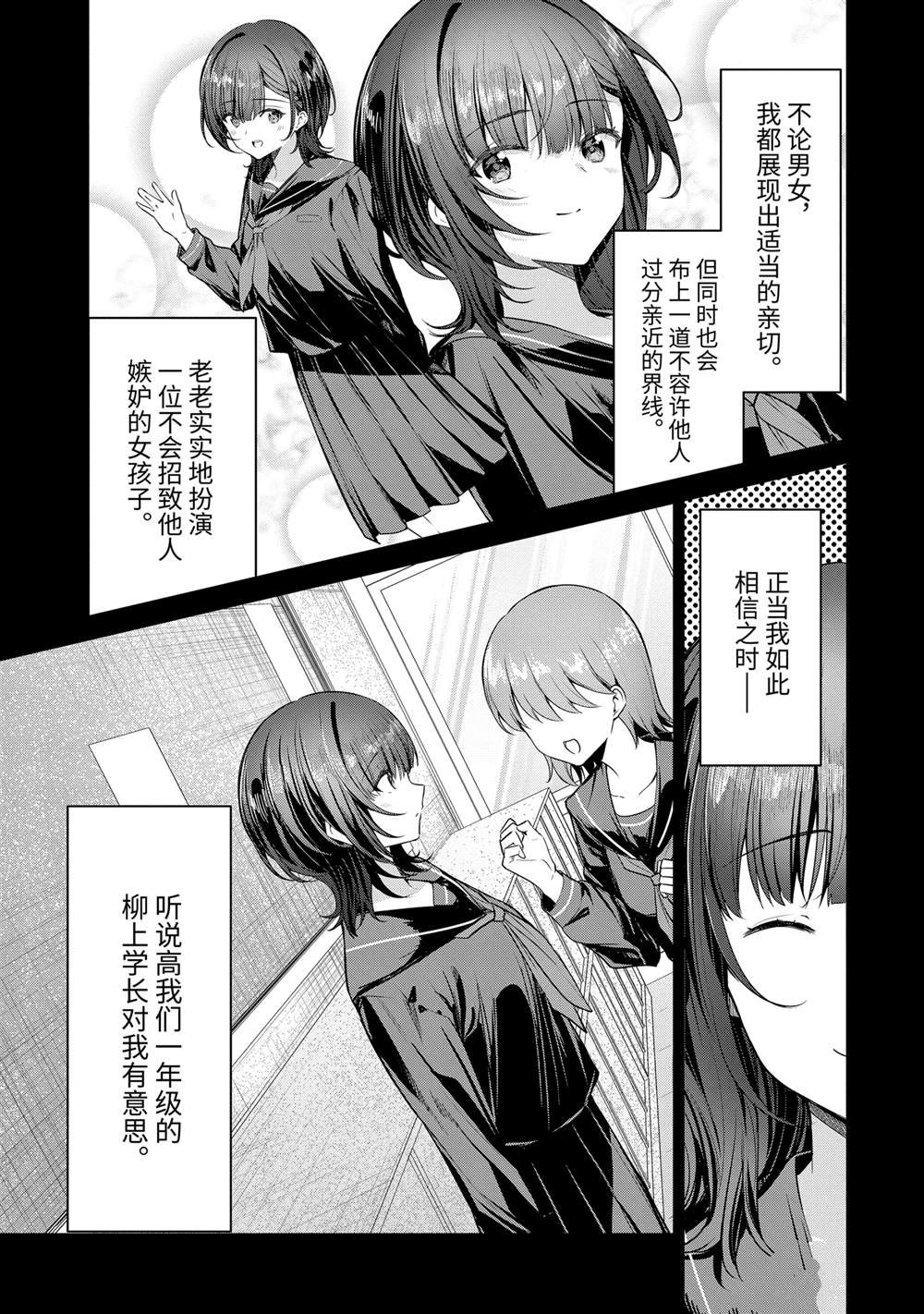 第27.2话
