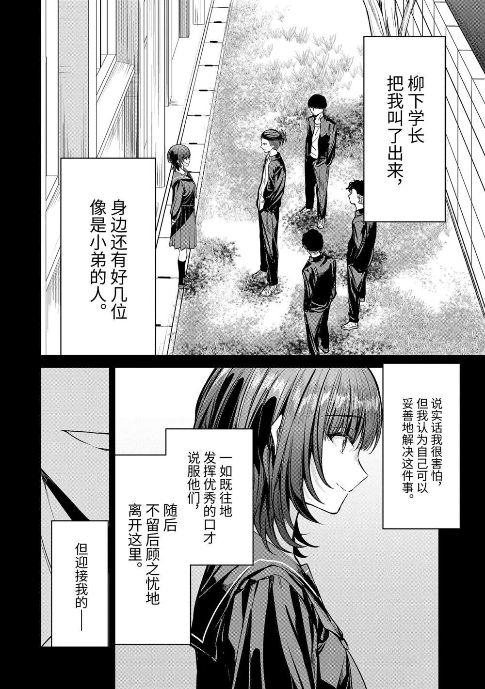 第27.2话