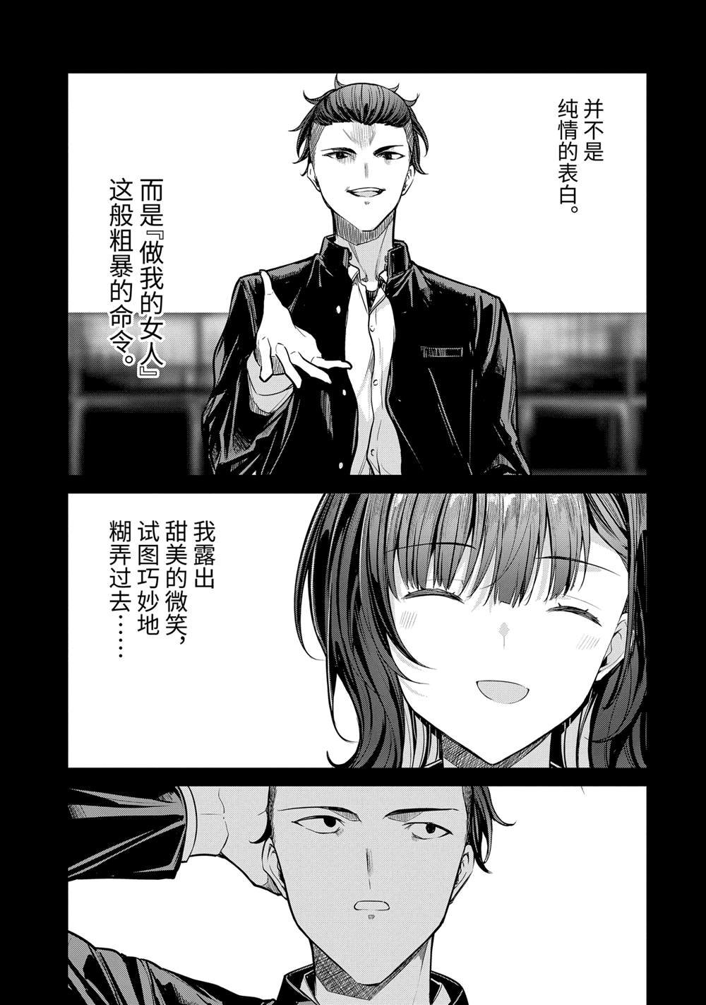 第27.2话