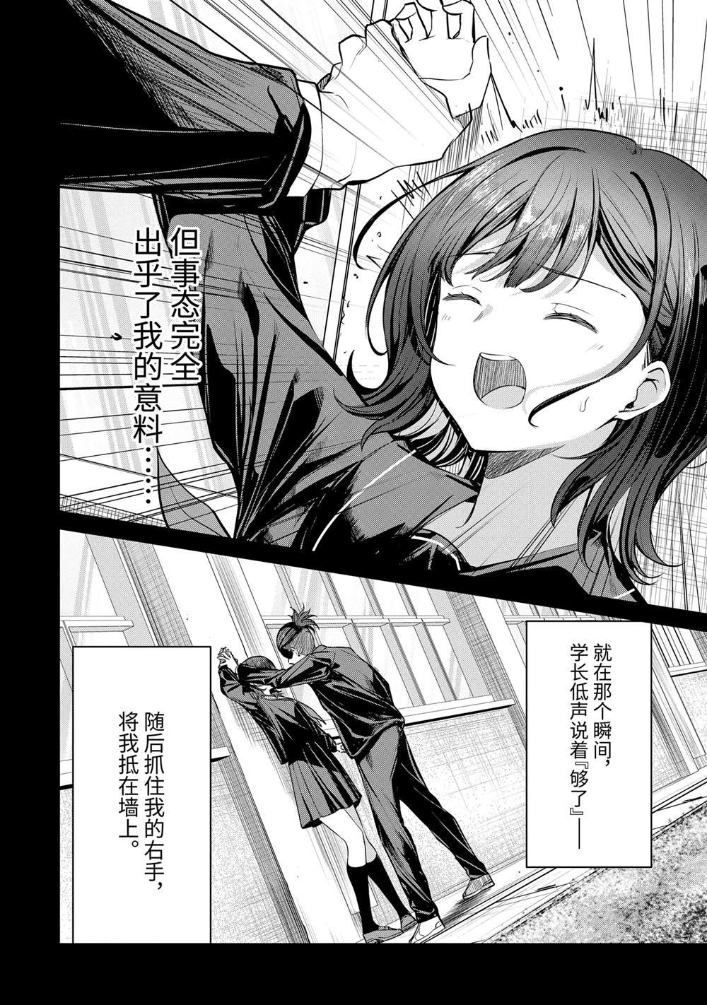 第27.2话