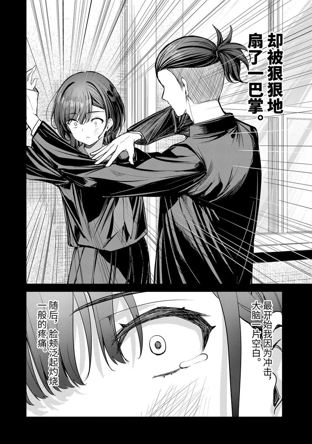 第27.2话