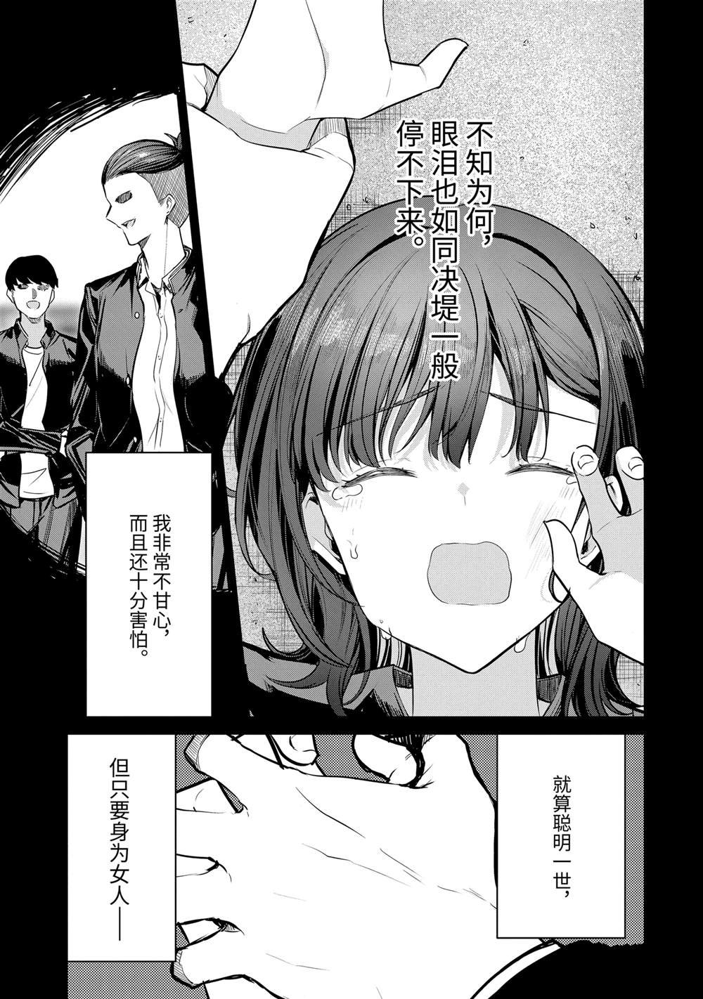 第27.2话