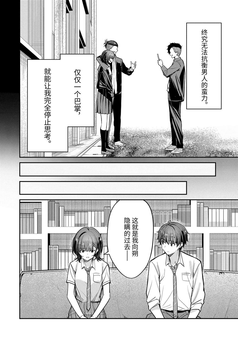 第27.2话