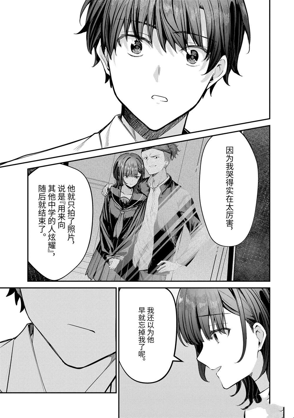 第27.2话
