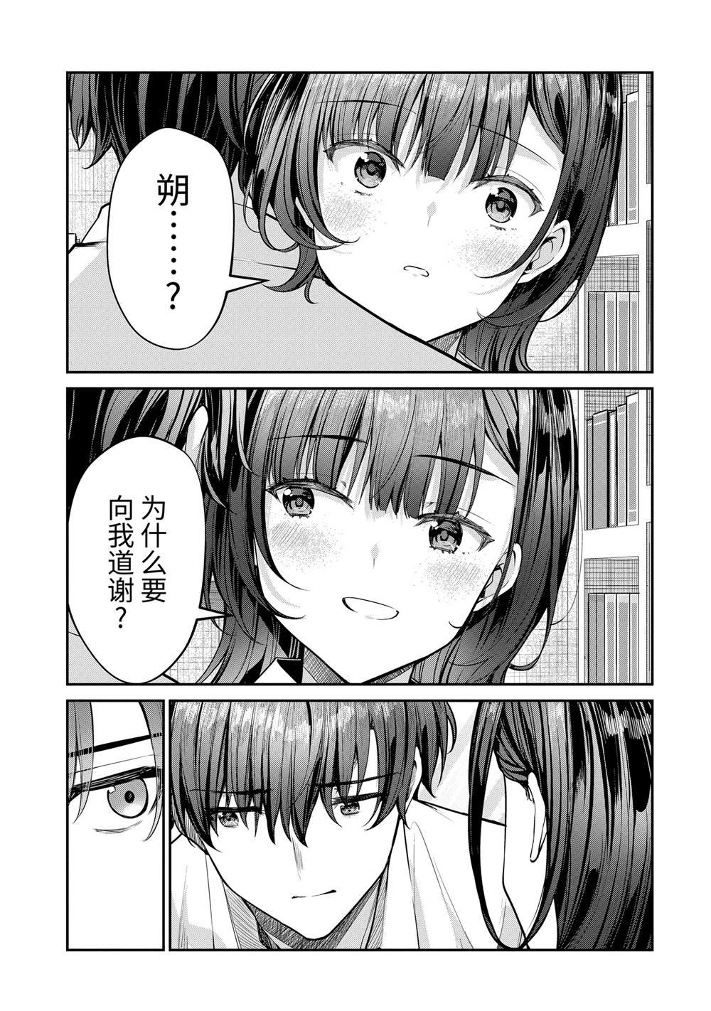 第27.3话