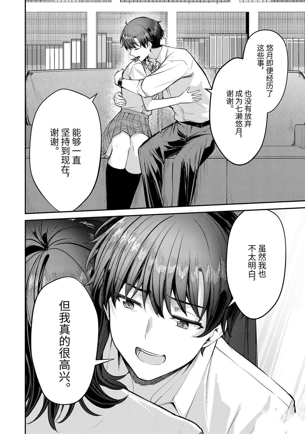 第27.3话