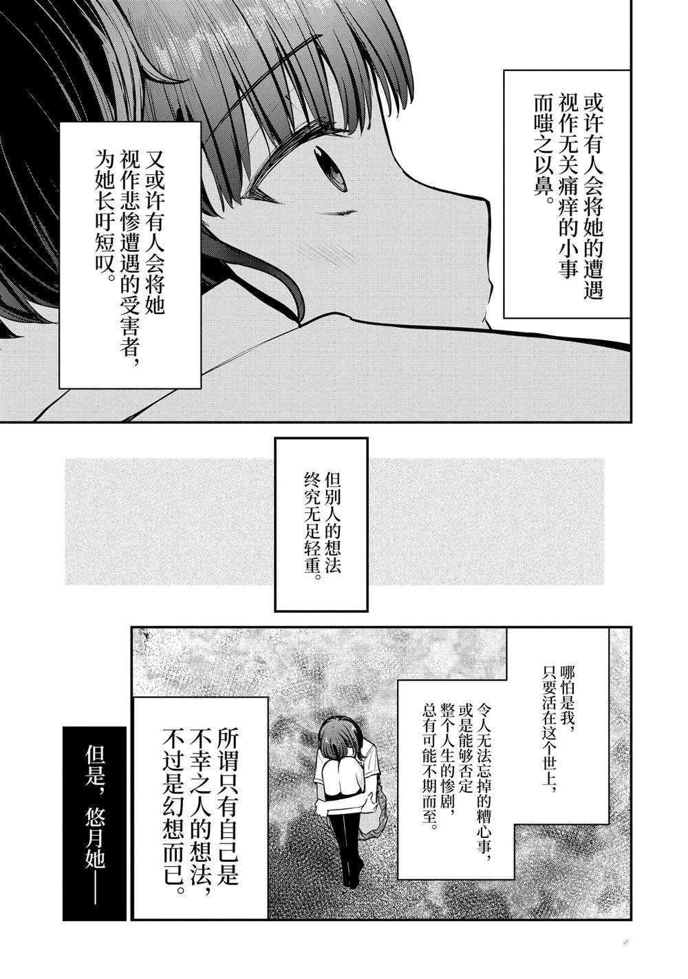 第27.3话