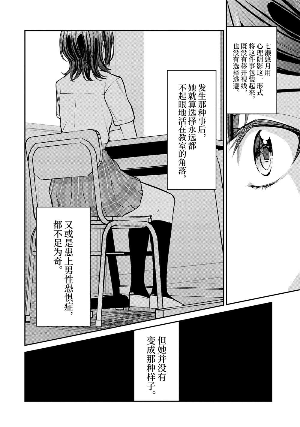 第27.3话