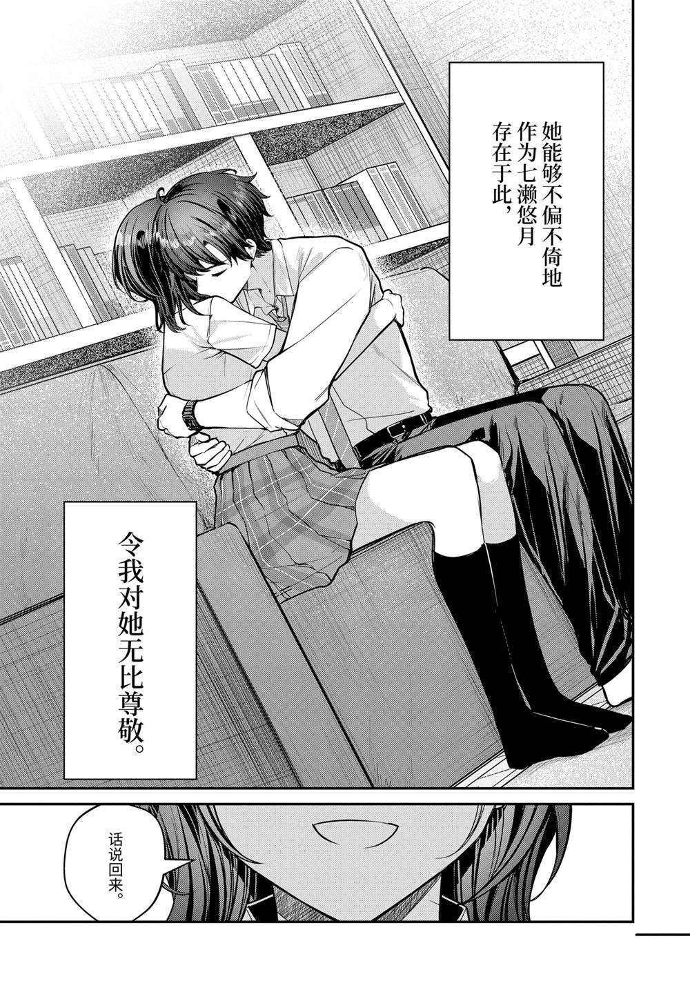 第27.3话