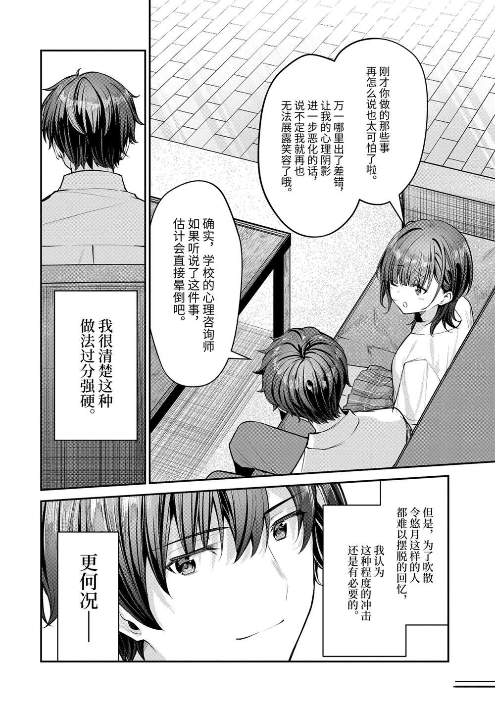 第27.3话