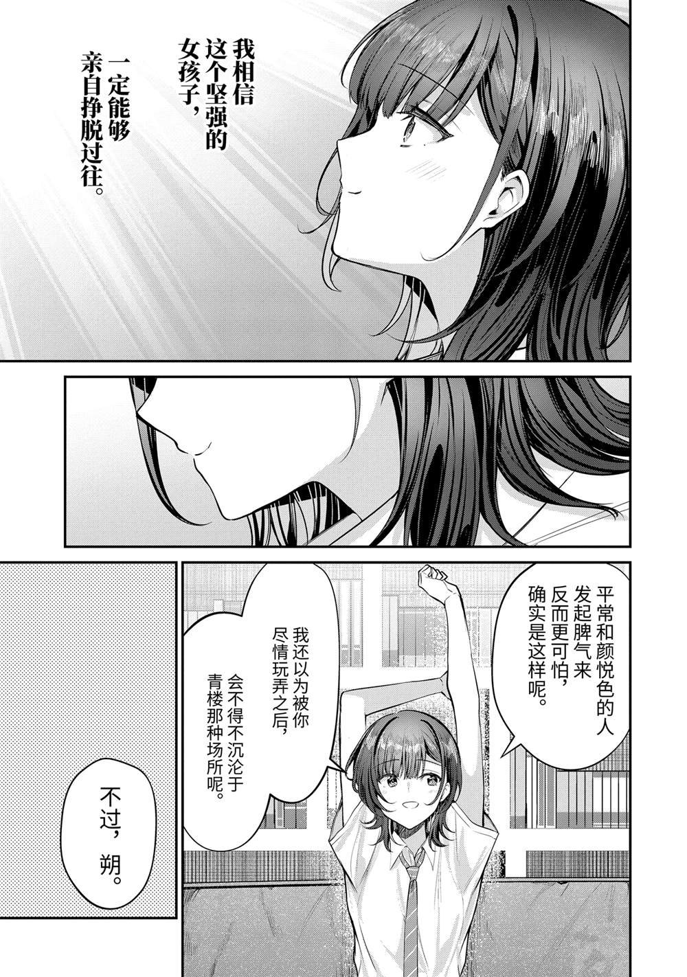 第27.3话