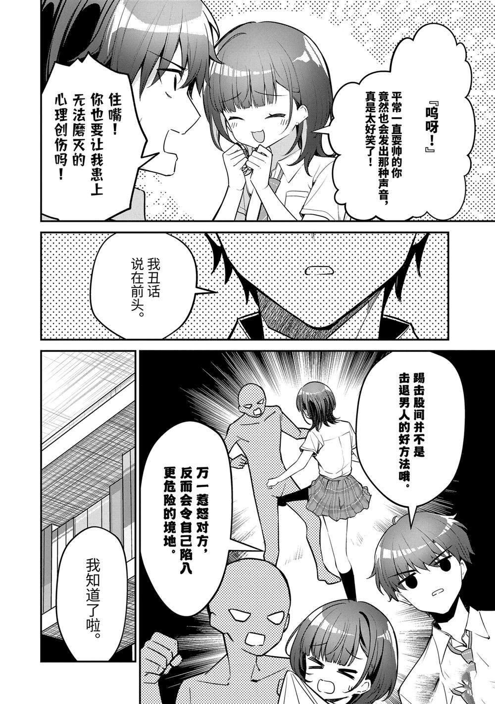 第27.3话
