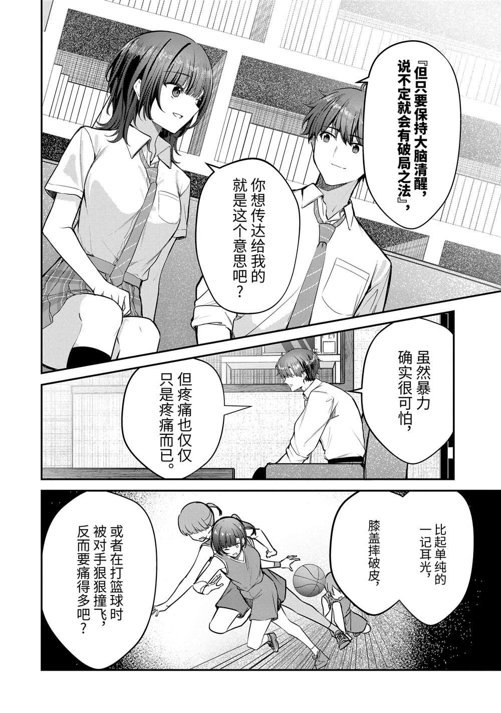 第27.3话