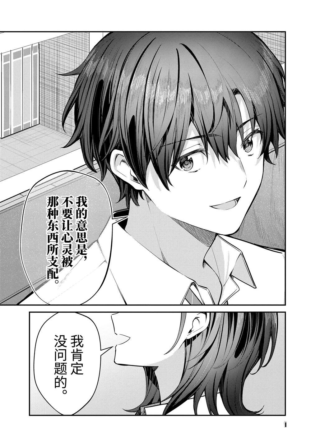 第27.3话