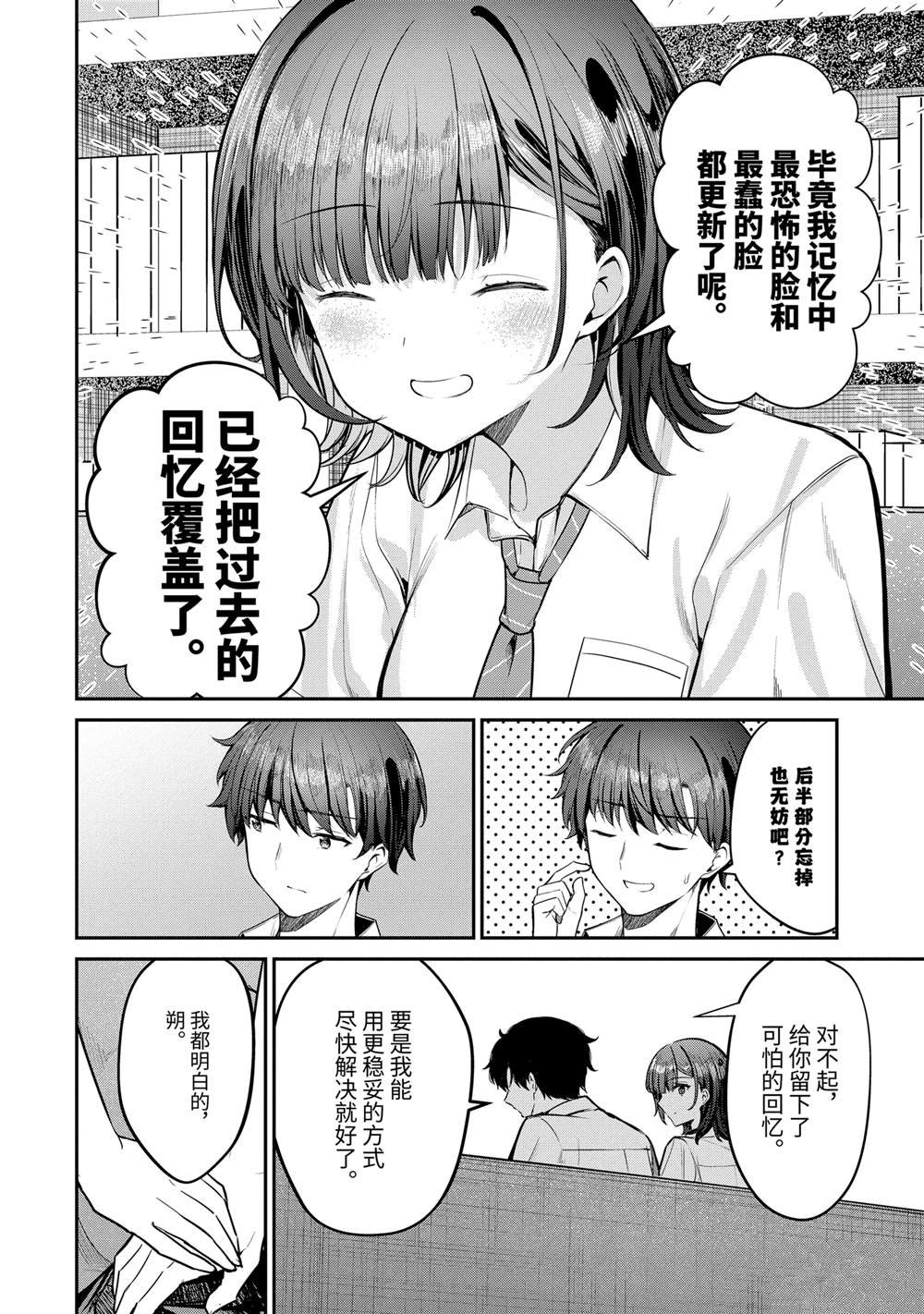 第27.3话
