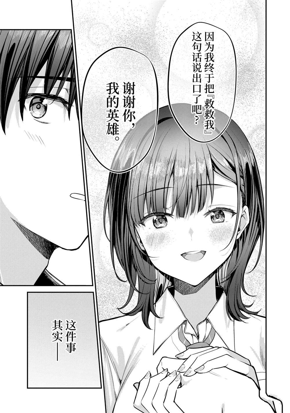 第27.3话
