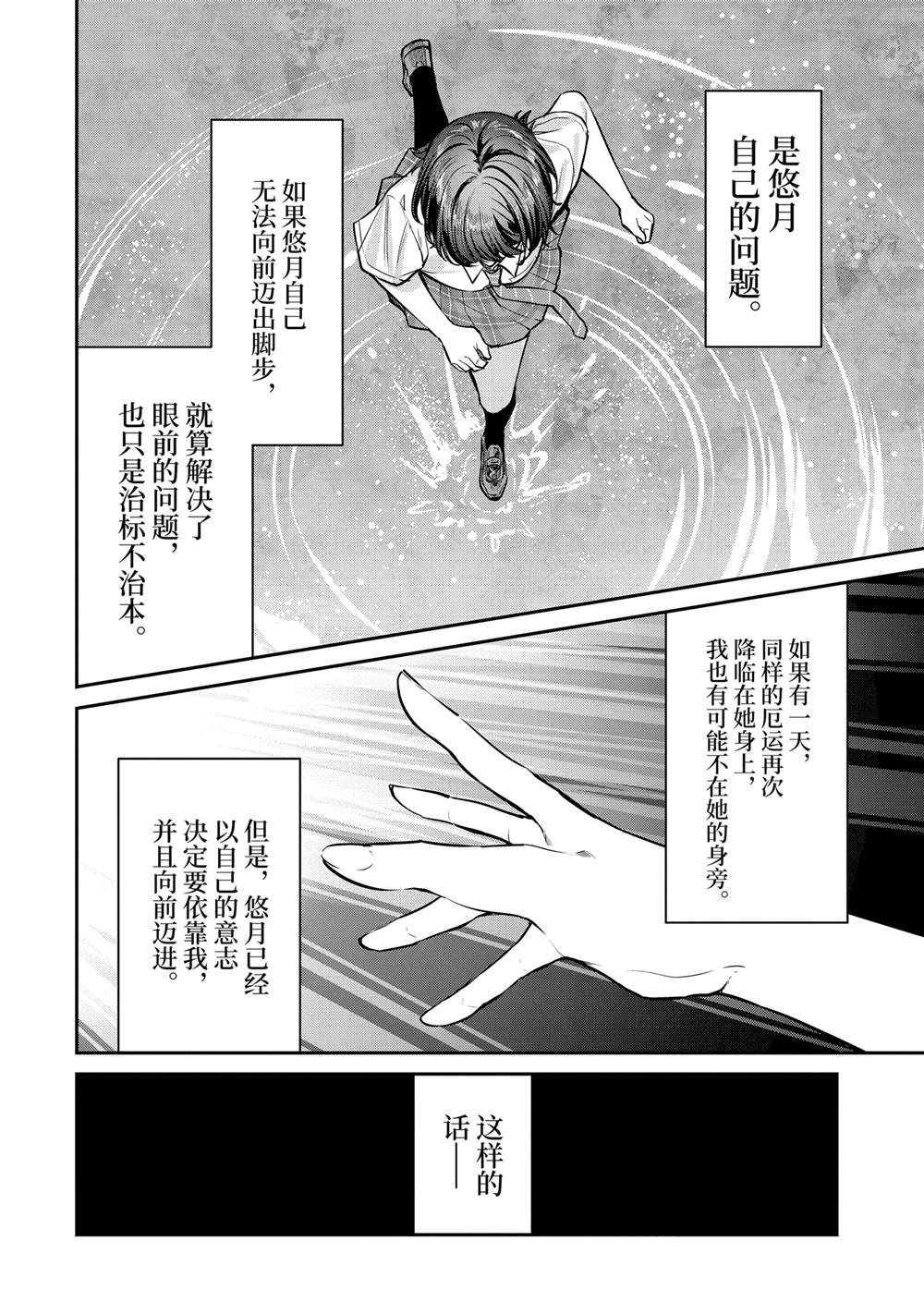 第27.3话