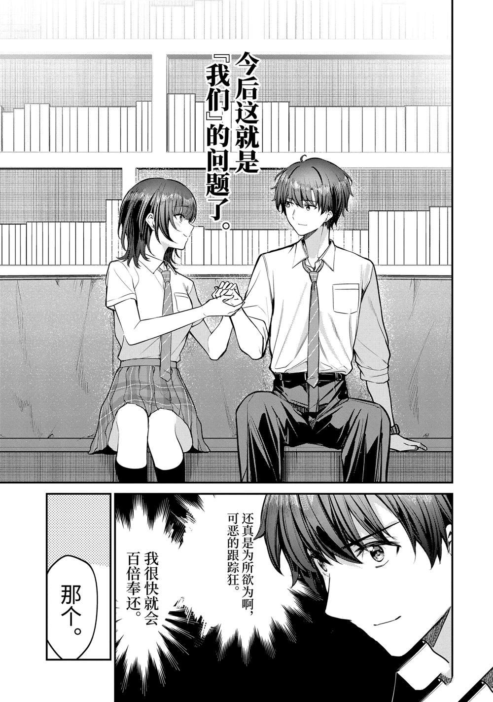 第27.3话