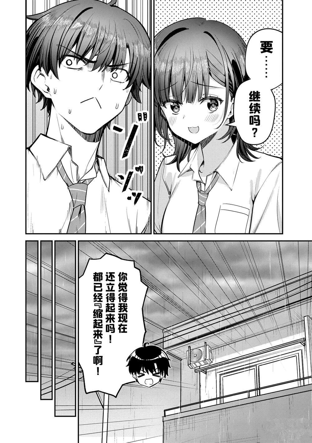 第27.3话