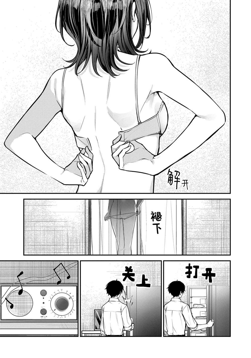 第27.3话