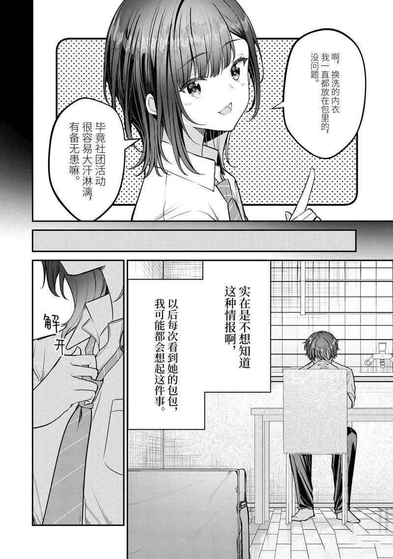 第28.1话