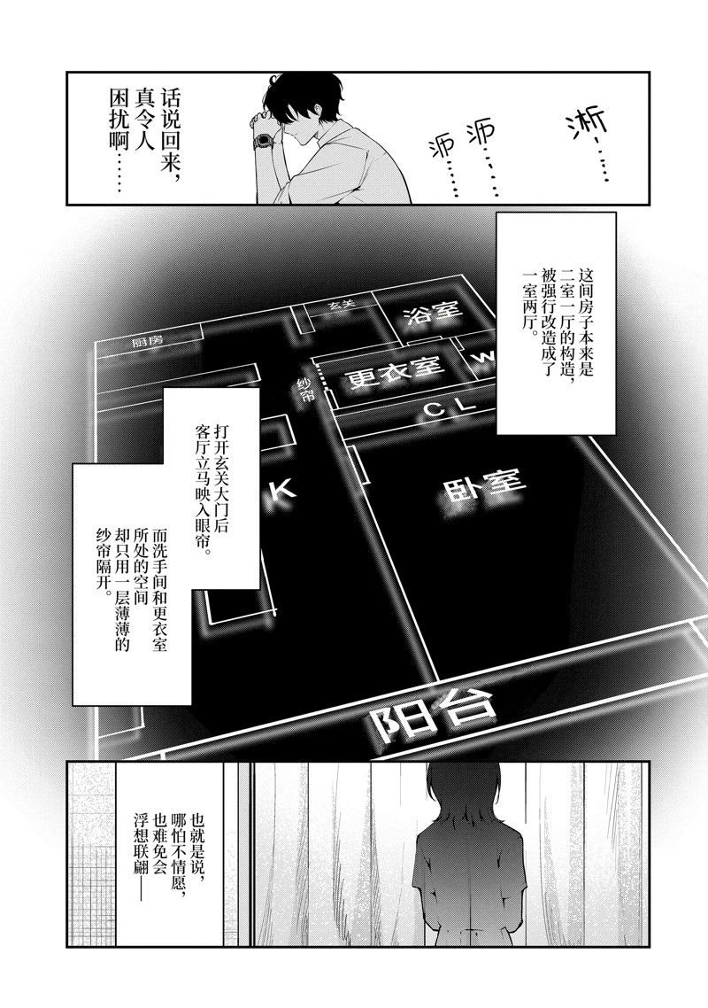 第28.1话