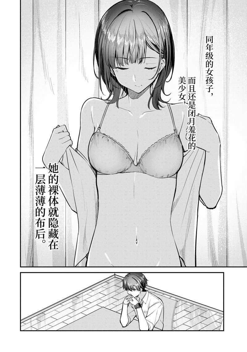 第28.1话