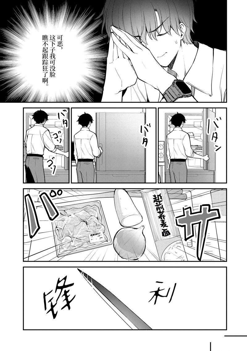 第28.1话