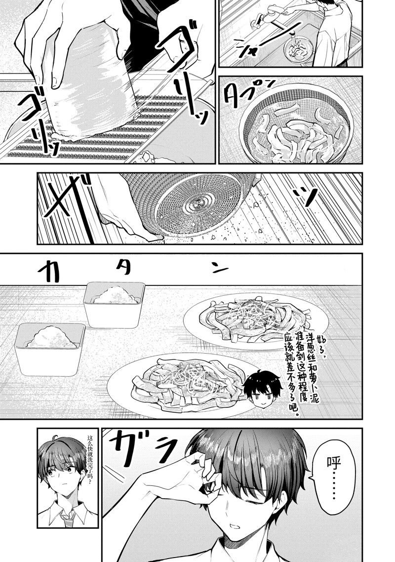 第28.1话