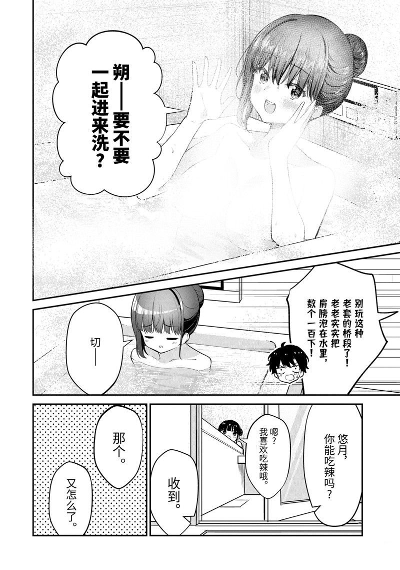 第28.1话