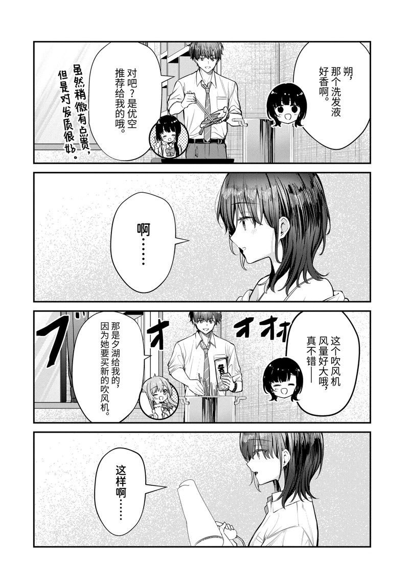第28.1话