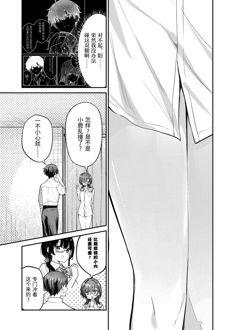 第28.2话