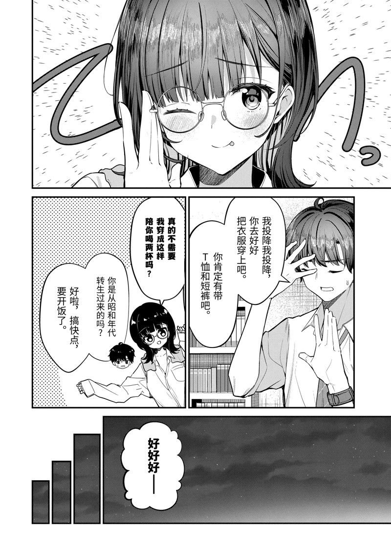 第28.2话