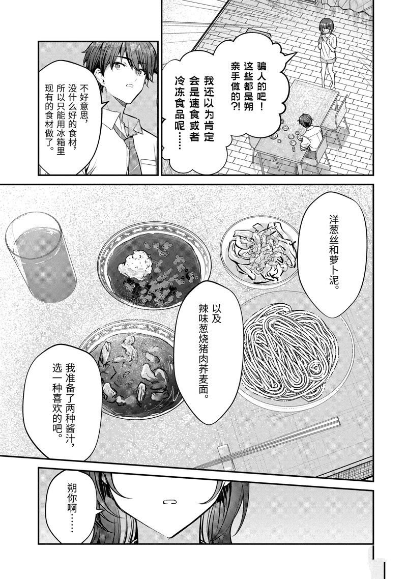 第28.2话