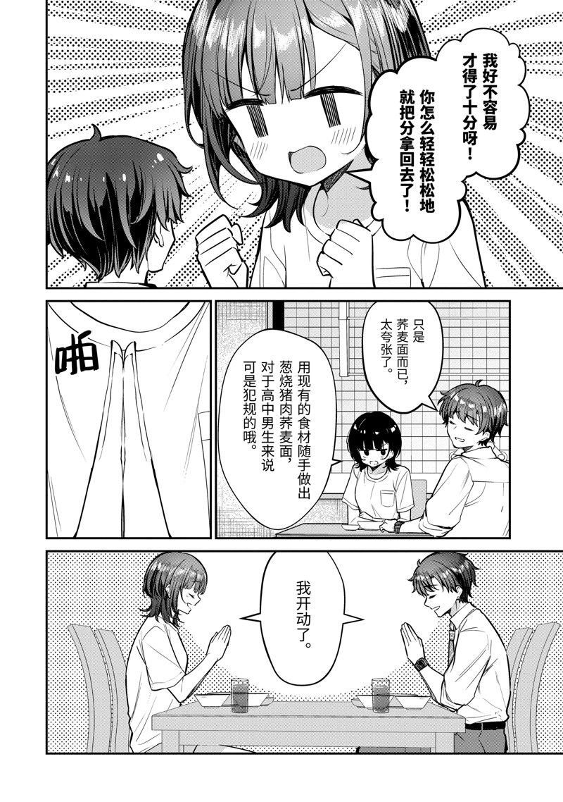 第28.2话
